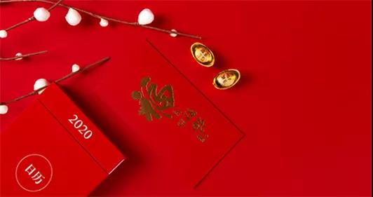 瑞和電力2020年——只爭朝夕，不負韶華