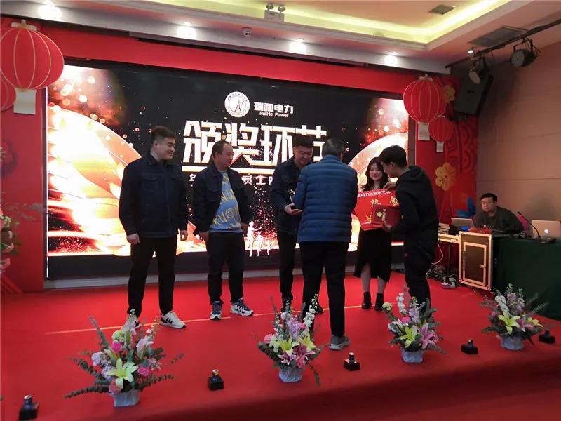 瑞和電力2021迎新年會(huì)“凝心聚力，砥礪前行，再創(chuàng)輝煌”