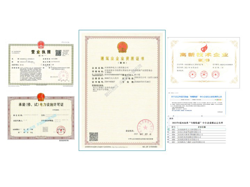 請(qǐng)您赴一場邀約，一同見證我們的成長 | 瑞和電力招募合作人